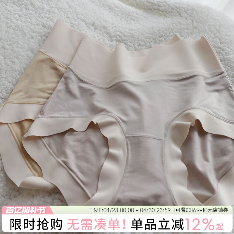 内裤女高腰收腹提臀裤无痕莫代尔女士三角裤大码女生抗菌包臀纯欲
