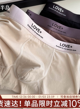 男士内裤纯棉四角裤秋冬高弹不夹臀透气中腰男生平角裤时尚青少年