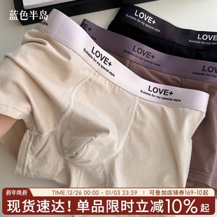 时尚 男士 秋冬高弹不夹臀透气中腰男生平角裤 纯棉四角裤 青少年 内裤