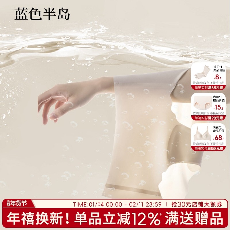 粉底液无痕内裤女2025新款夏季薄款女士冰丝三角裤抗菌不夹臀短裤,女士内衣/男士内衣/家居服,女三角裤,淘宝优惠券,粉丝福利购,淘宝优惠卷