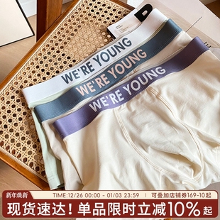 新款 男生时尚 四角短裤 男弹力宽松裤 男士 头5A抑菌莫代尔棉底裤 内裤