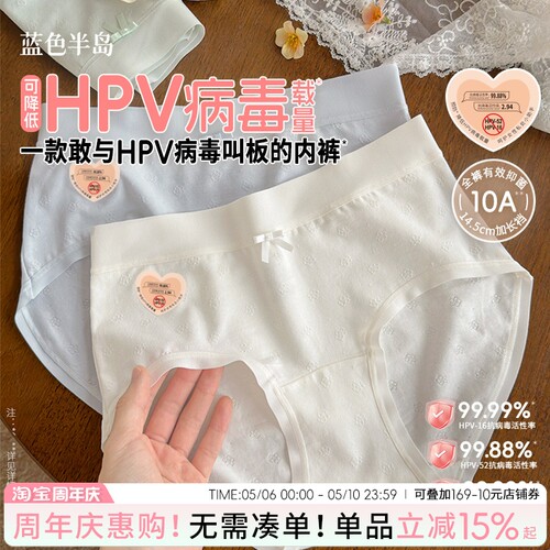 【护理型内裤】10A抗菌无痕内裤