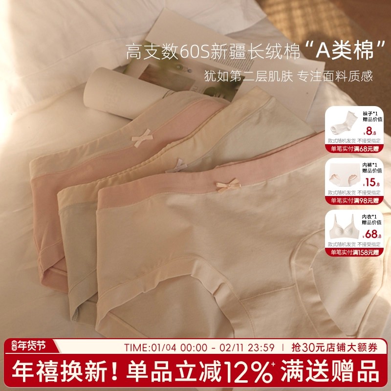内裤纯棉抗菌女长绒棉提臀女生舒适短裤学生甜美裤头弹力简约A类,女士内衣/男士内衣/家居服,女三角裤,淘宝优惠券,粉丝福利购,淘宝优惠卷