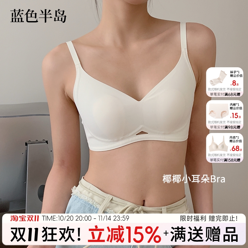 蓝色半岛内衣女夏季薄款文胸聚拢