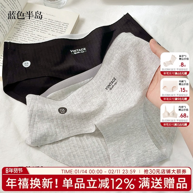 女士内裤纯棉抗菌无痕三角裤多巴胺运动女式短裤中腰包臀透气纯欲,女士内衣/男士内衣/家居服,女三角裤,淘宝优惠券,粉丝福利购,淘宝优惠卷