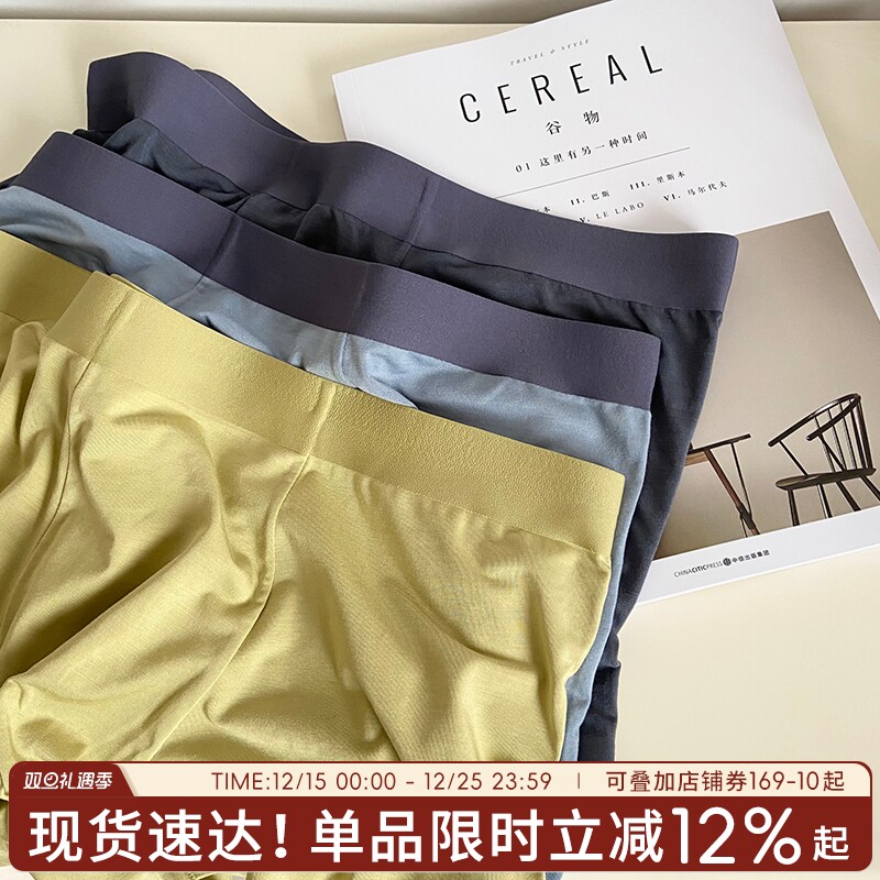 莫代尔透气无痕耐穿纯色男士内裤