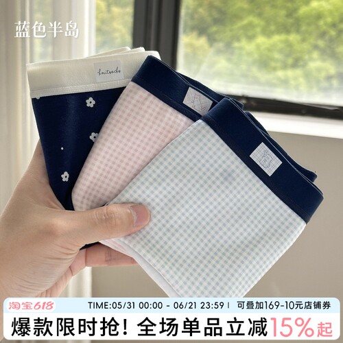 【纯棉薄款】夏季学院风内裤