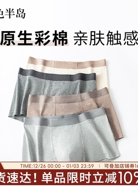 男士四角内裤2025新款男夏季纯棉平角短裤男生透气抑菌青少年裤衩