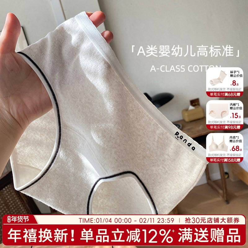 内裤女2025新款纯棉抗菌女生三角裤提臀少女可爱短裤透气棉panda,女士内衣/男士内衣/家居服,女三角裤,淘宝优惠券,粉丝福利购,淘宝优惠卷