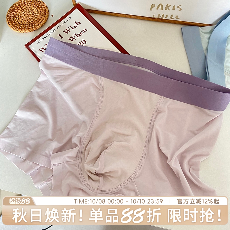 【冰丝无痕男士】速干夏季薄款