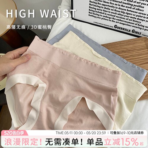舒适中高腰包臀内裤桑蚕丝裆