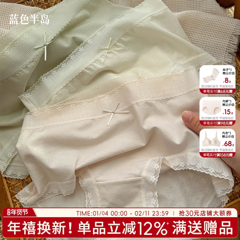 内裤女性感蕾丝中腰女士三角裤无痕包臀透气纯欲短裤2025新款少女,女士内衣/男士内衣/家居服,女三角裤,淘宝优惠券,粉丝福利购,淘宝优惠卷