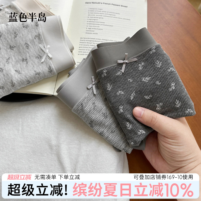 无痕内裤女2025新款夏季薄款透气
