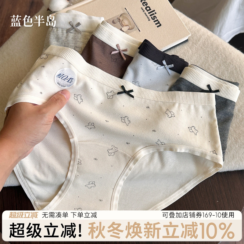 【秋冬轻磨毛】少女内裤中腰包臀