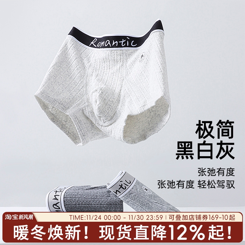 蓝色半岛新款质感灰色系男士内裤