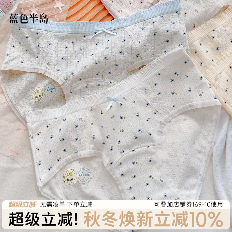 蓝色半岛碎花少女纯欲风纯棉内裤