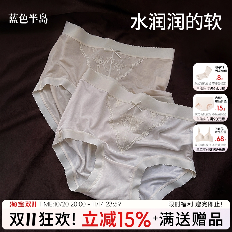法式浪漫蕾丝莫代尔女士三角裤