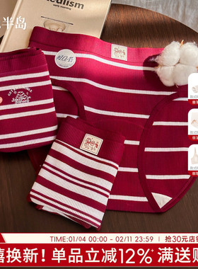 本命年内裤女红色抗菌中腰包臀加长纯棉裆透气舒适秋冬女士三角裤