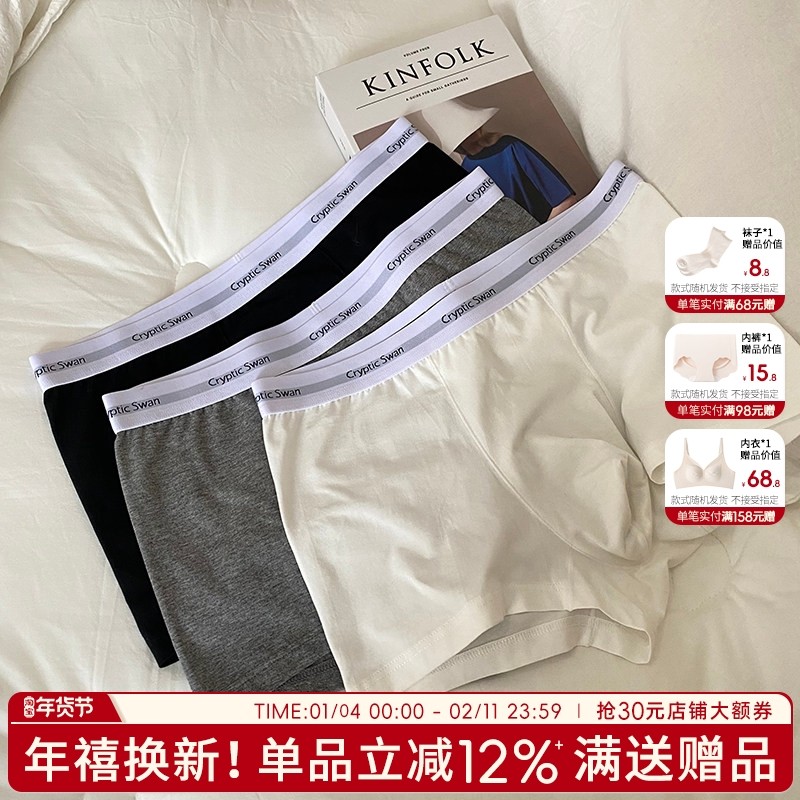 欧美简约英文男士纯棉抗菌中腰内裤宽松舒适运动亲肤质感平角裤男,女士内衣/男士内衣/家居服,男平角内裤,淘宝优惠券,粉丝福利购,淘宝优惠卷