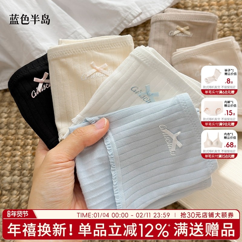 女士内裤纯棉抗菌裆少女三角裤秋冬新款中腰包臀加长裆短裤大码女,女士内衣/男士内衣/家居服,女三角裤,淘宝优惠券,粉丝福利购,淘宝优惠卷