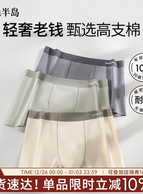 10A抑菌裆男士内裤平角裤纯棉透气四角短裤简约男生大码裤衩无痕