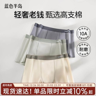 内裤 裤 平角裤 简约男生大码 衩无痕 纯棉透气四角短裤 10A抑菌裆男士