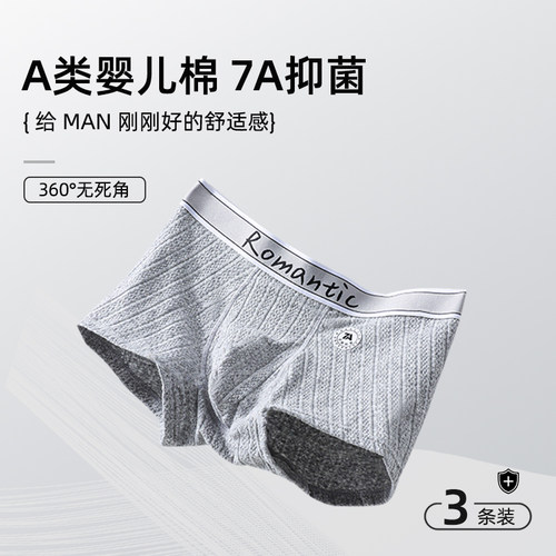 蓝色半岛新款时尚A类棉男士内裤