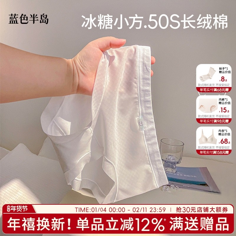 50S长绒棉女士纯棉三角裤中腰内裤女2025新款全棉抗菌裆少女短裤,女士内衣/男士内衣/家居服,女三角裤,淘宝优惠券,粉丝福利购,淘宝优惠卷