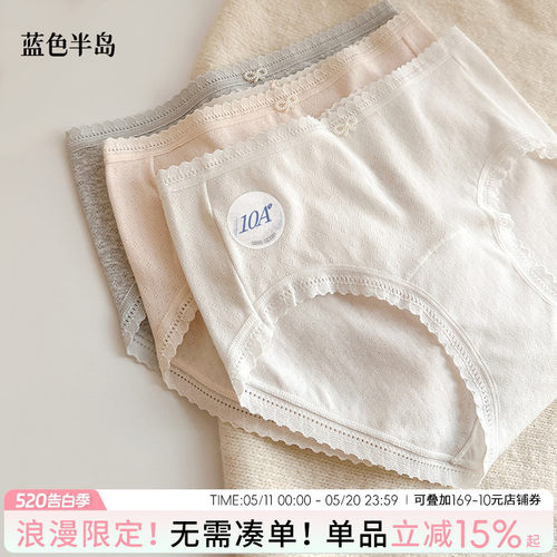 内裤女2026新款纯棉10A全棉裆