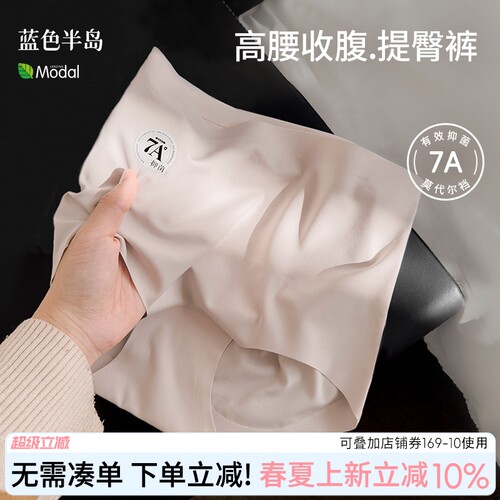 果冻感蜜桃臀收腹无痕包臀内裤女
