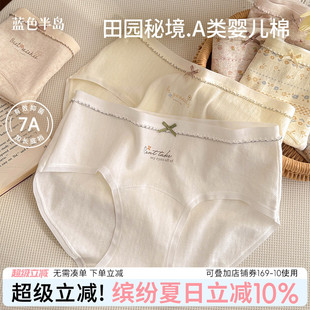 7A抗菌加長襠三角褲 中腰少女 女士純棉純欲風短褲 a類棉蝴蝶結(jié)內(nèi)褲