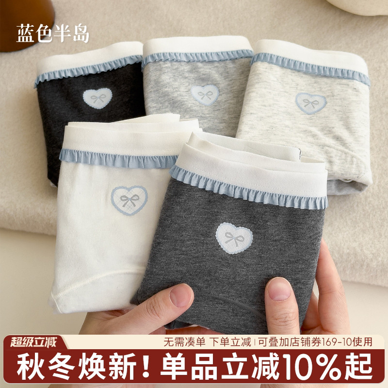 【10A益生菌抑菌裆】防侧漏内裤