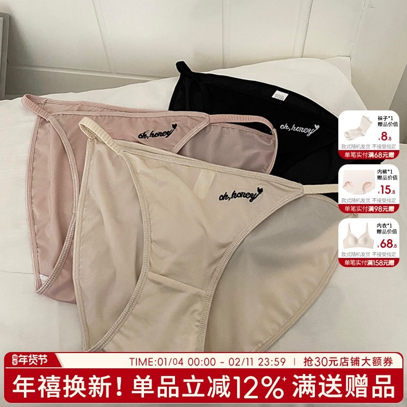 内裤女性感纯欲三角裤2025新款女生夏季薄款短裤女士低腰系带缎面,女士内衣/男士内衣/家居服,女三角裤,淘宝优惠券,粉丝福利购,淘宝优惠卷