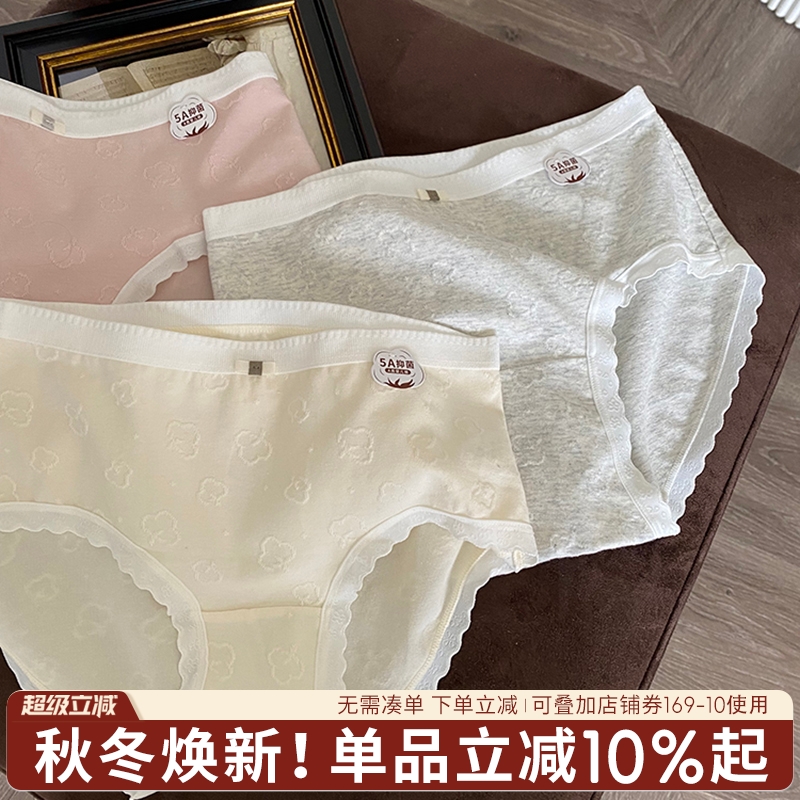 蓝色半岛内裤纯棉抗菌女秋冬新款