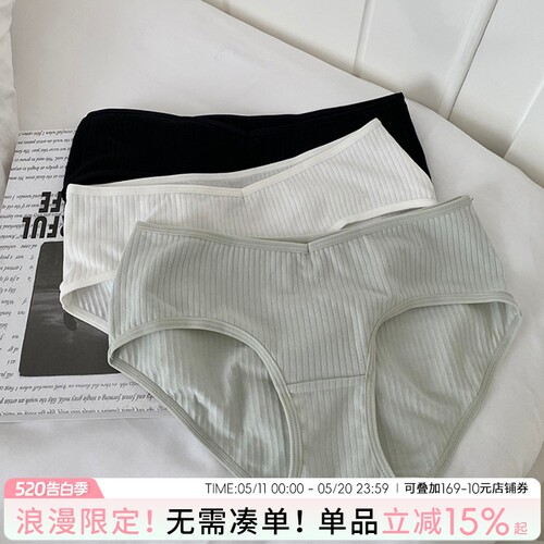 日系素色简约纯棉女士螺纹内裤