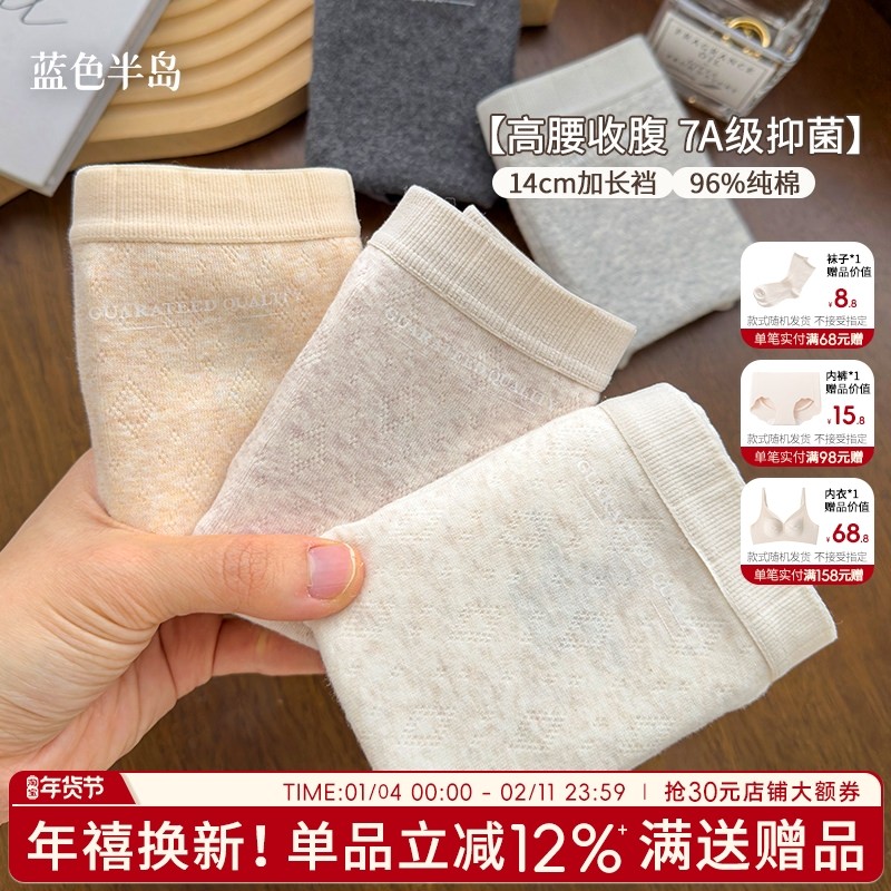 内裤女2025新款纯棉抗菌高腰收腹裤无痕不夹臀加长裆包臀舒适短裤,女士内衣/男士内衣/家居服,女三角裤,淘宝优惠券,粉丝福利购,淘宝优惠卷