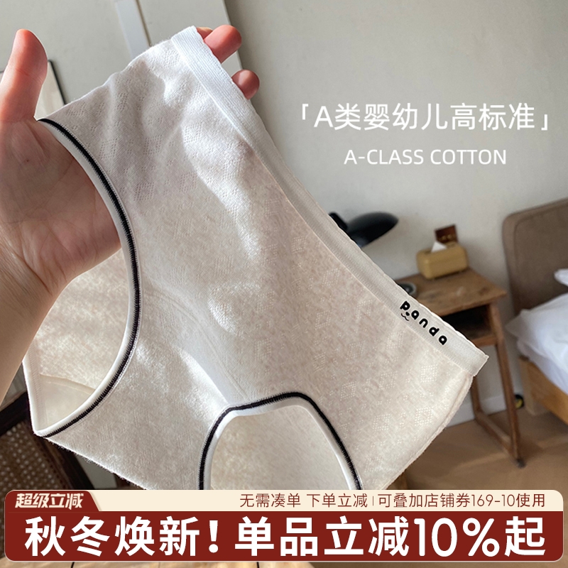 panda棉内裤女2025新款女三角裤
