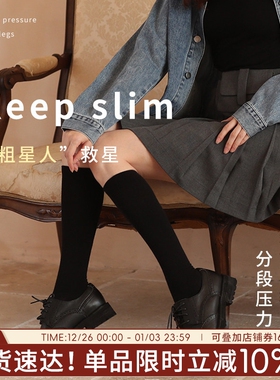 Blue Sock春秋JK美腿日本塑形压力显瘦漫画腿小腿袜长筒过膝袜棉