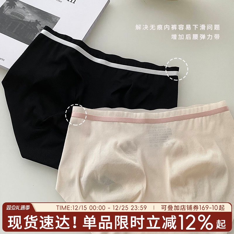 无痕冰丝蜜桃臀一片式少女内裤