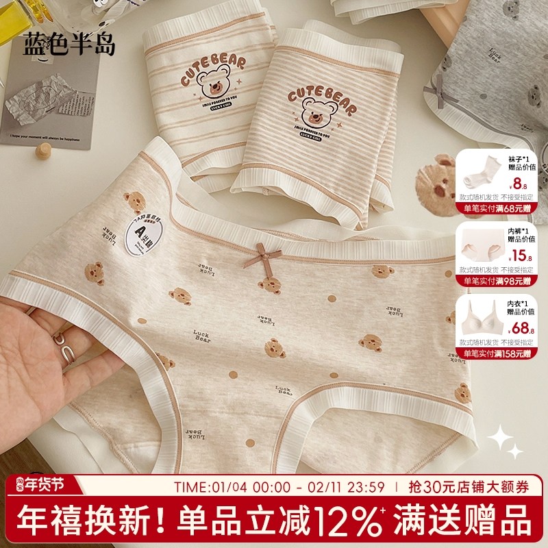 内裤女士纯棉抗菌可爱少女三角裤无痕不夹臀短裤透气提臀中腰包臀,女士内衣/男士内衣/家居服,女三角裤,淘宝优惠券,粉丝福利购,淘宝优惠卷