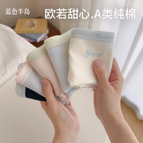 内裤女夏薄款纯棉中腰包臀女生短裤抗菌裆舒适三角裤欧若少女可爱