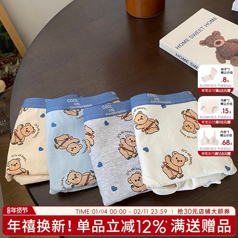 内裤纯棉可爱女三角裤秋冬女生棉质短裤卡通少女裤头舒适透气中腰,女士内衣/男士内衣/家居服,女三角裤,淘宝优惠券,粉丝福利购,淘宝优惠卷