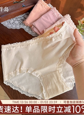 国色芍华内裤女士纯棉2025新款蕾丝边全棉裆中腰少女三角裤短裤