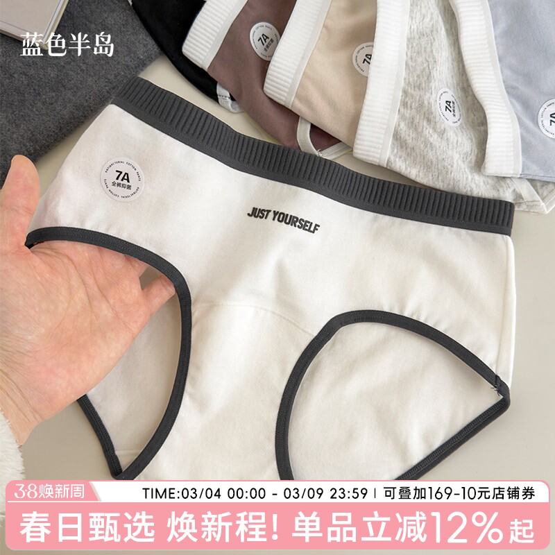 女士纯棉三角裤中腰内裤女抗菌全棉裆少女运动风短裤2026新款大码