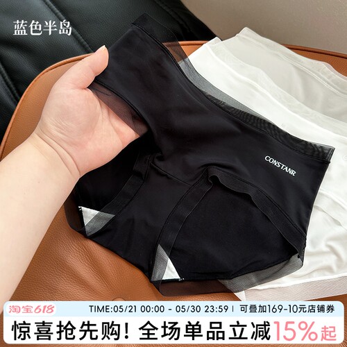无痕抗菌2026新款女士冰丝三角裤
