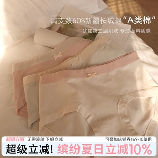 内裤 头弹力简约A类 纯棉抗菌女长绒棉提臀女生舒适短裤 学生甜美裤
