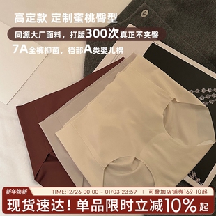 薄款 无痕内裤 夏季 三角裤 女士冰丝性感女生纯棉抗菌裆 女2025新款