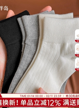袜子女款2025新款爆款透气舒适运动袜白色简约学生少女女生短筒袜