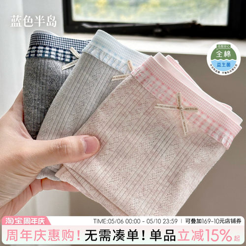 内裤女2026新款纯棉全棉益生菌抗菌裆中腰女士短裤无痕腰边三角裤