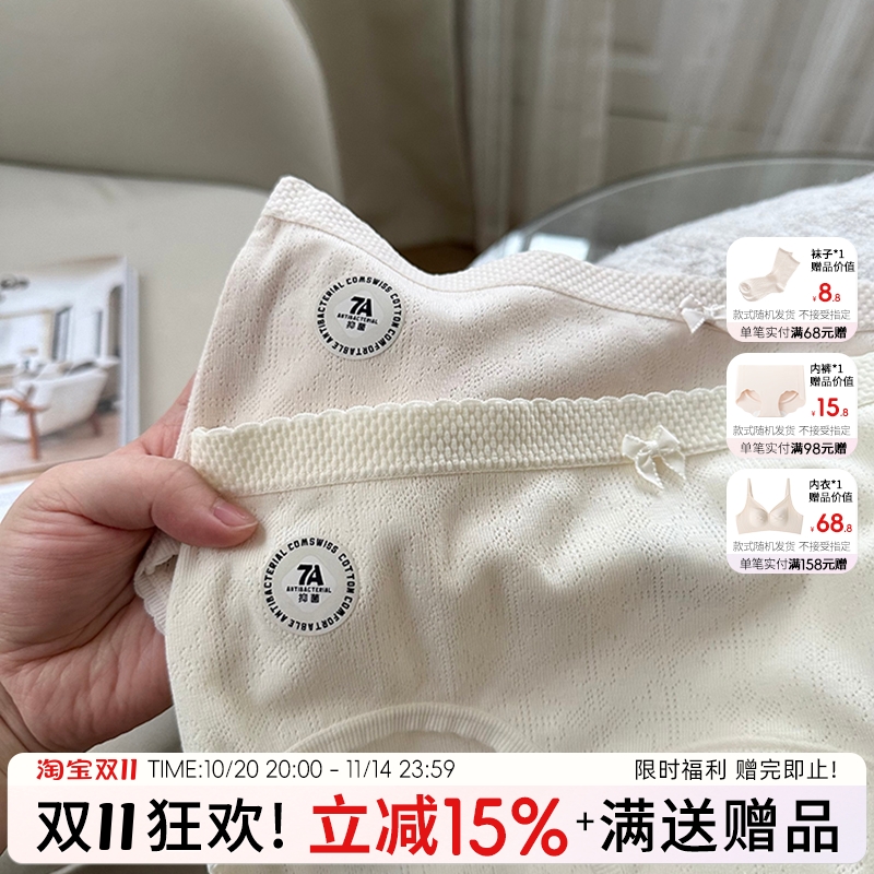 蓝色半岛少女可爱莫代尔棉内裤